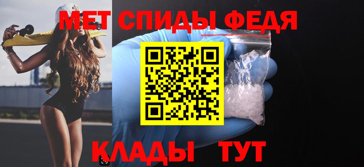 АМФЕТАМИН Premium  АМФ  Владивосток  Вход с VPN 