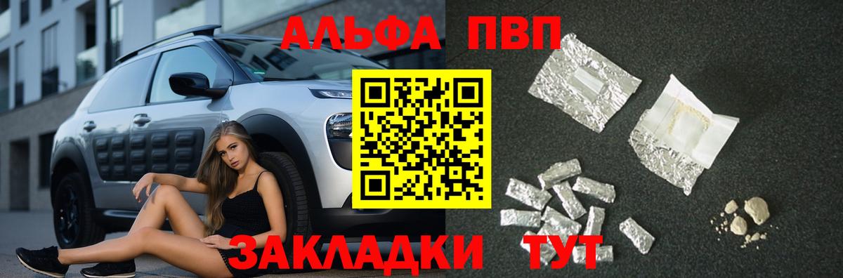 Альфа ПВП Crystall Владивосток