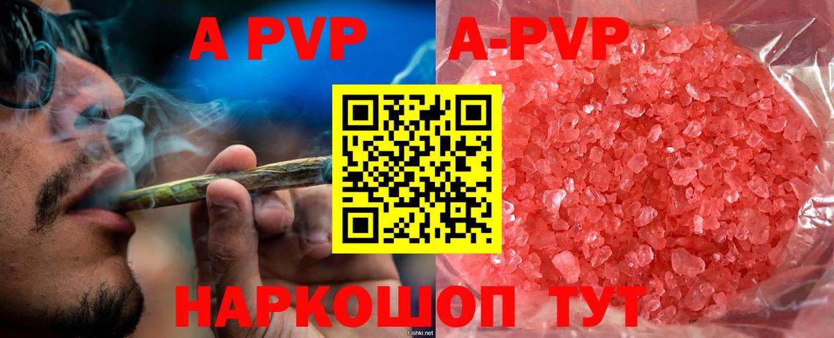 A-PVP  А ПВП СК  Владивосток  дарнет шоп  Alpha-PVP Соль  Альфа ПВП Crystall  Вход с VPN 
