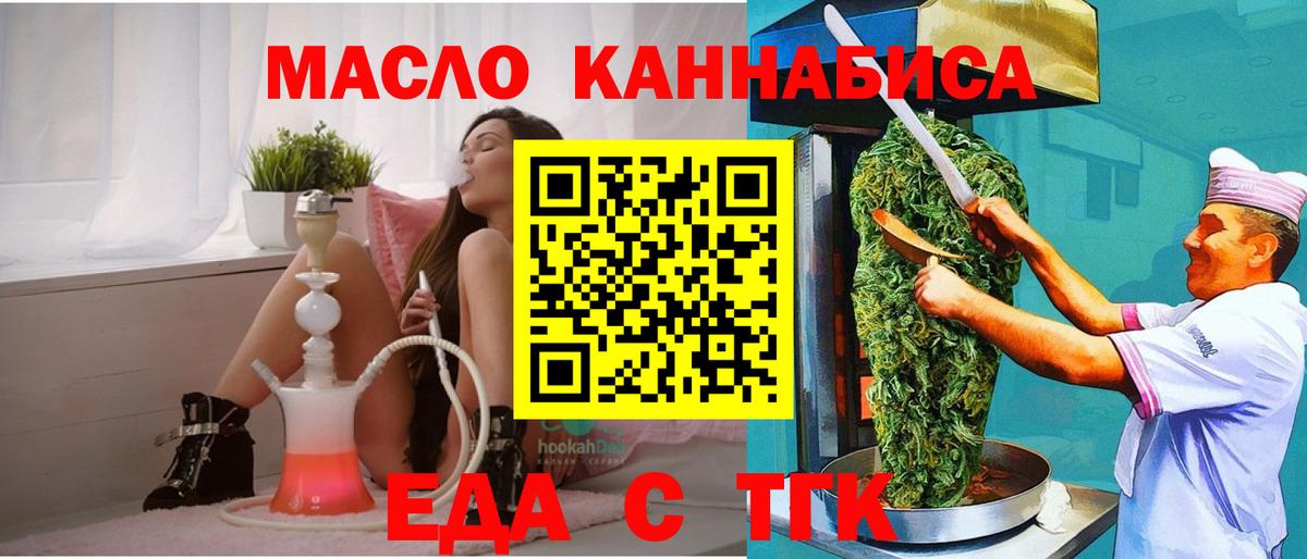 Canna-Cookies конопля  Вход с VPN  Владивосток 