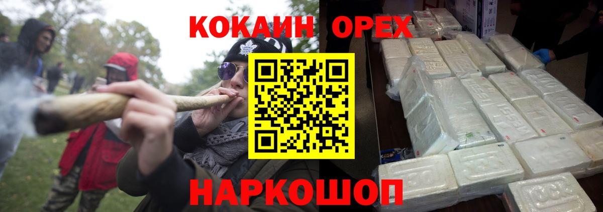 Cocaine Колумбийский Владивосток