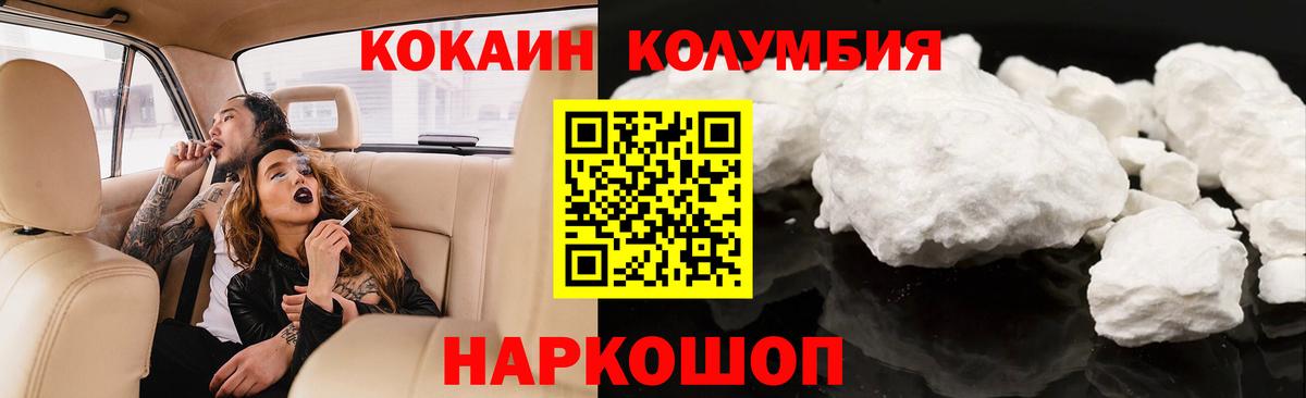 Кокаин Fish Scale  купить наркоту  Владивосток  КОКАИН Columbia  Вход с VPN  COCAIN 