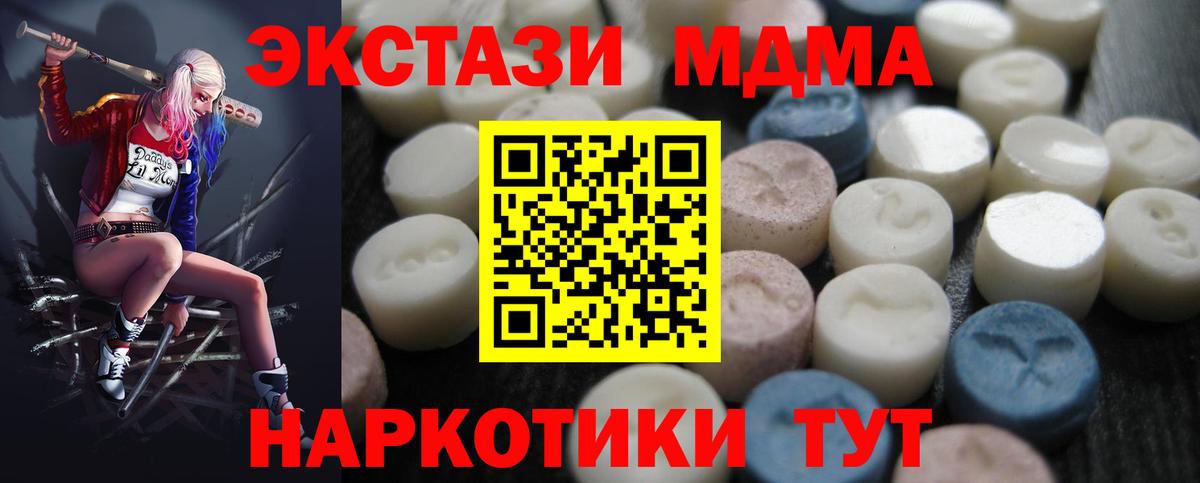 Ecstasy  Экстази таблы  ЭКСТАЗИ Cube  Вход с VPN  Владивосток 