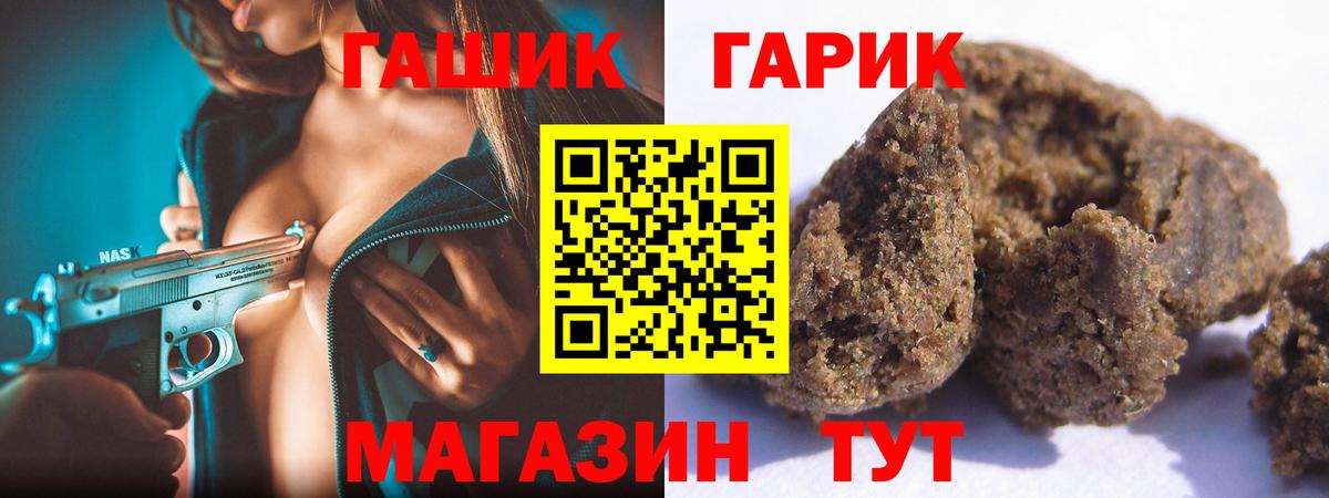 Владивосток  ГАШ ice o lator  Гашиш hashish  где купить   Вход с VPN 