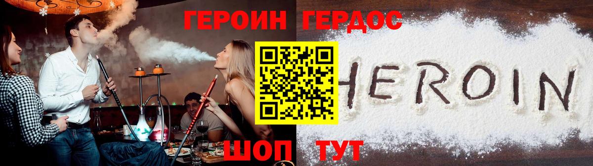 Героин Афган Владивосток