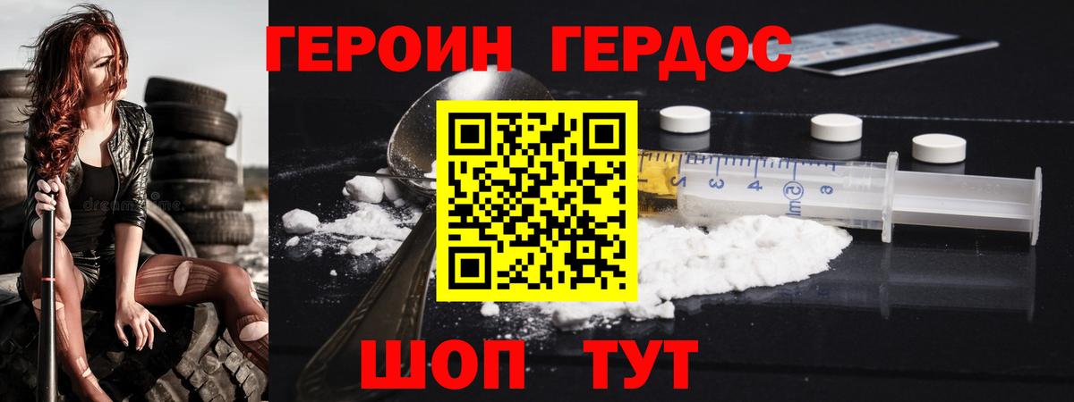 Героин Афган  Вход с VPN  ГЕРОИН  Владивосток 