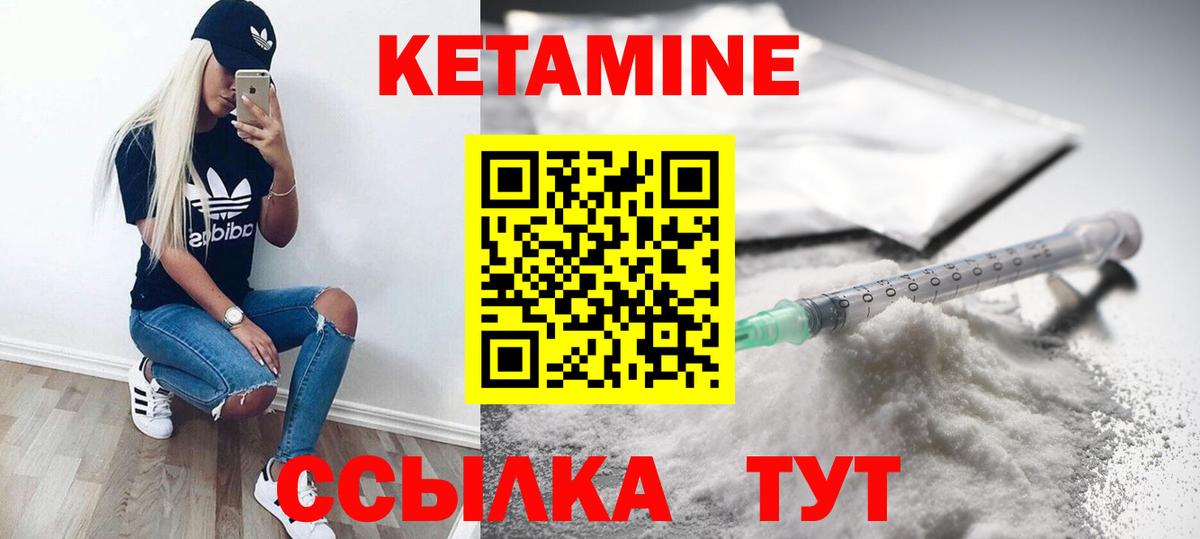 Кетамин VHQ  КЕТАМИН VHQ  Вход с VPN  Владивосток 