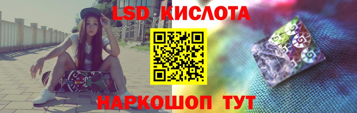 Владивосток  ЛСД экстази  Вход с VPN  ЛСД экстази кислота  LSD-25 экстази кислота 