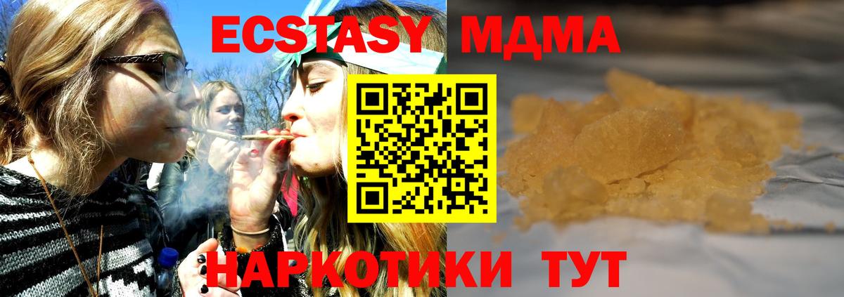 MDMA молли  MDMA кристаллы  Вход с VPN  Владивосток 