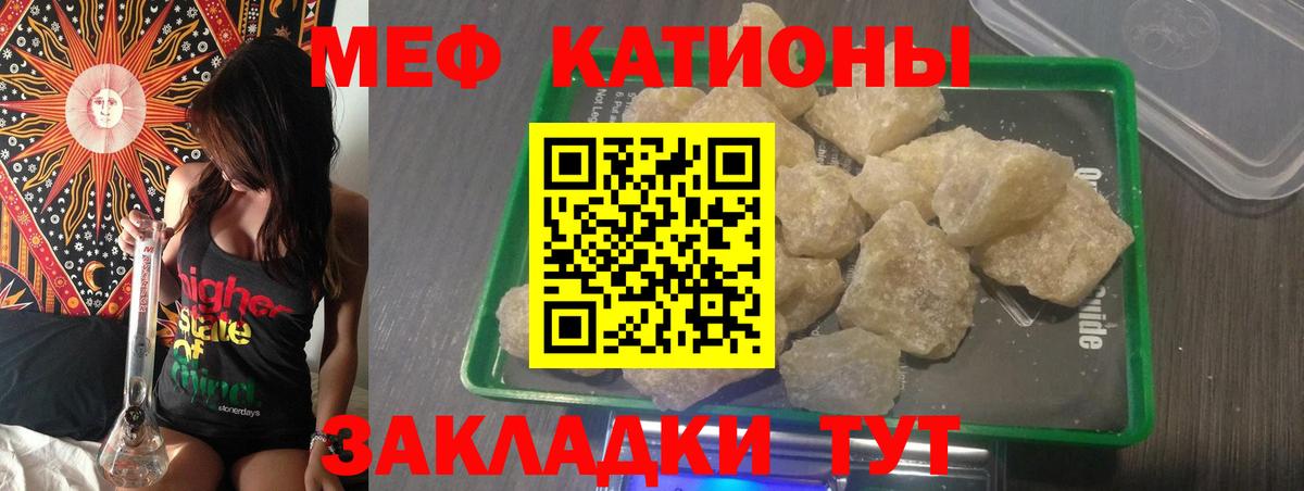 Мефедрон мука Владивосток