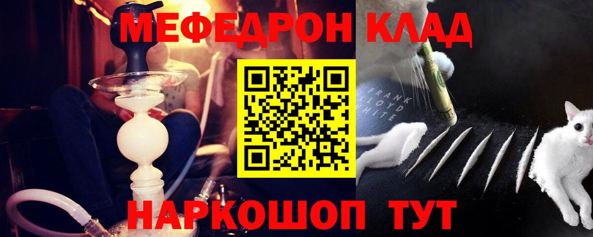 Владивосток  МЕФ mephedrone  Меф кристаллы  МЯУ-МЯУ  Вход с VPN 