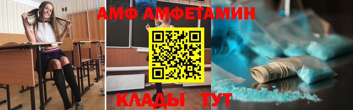 Первитин Methamphetamine  Вход с VPN  Владивосток 