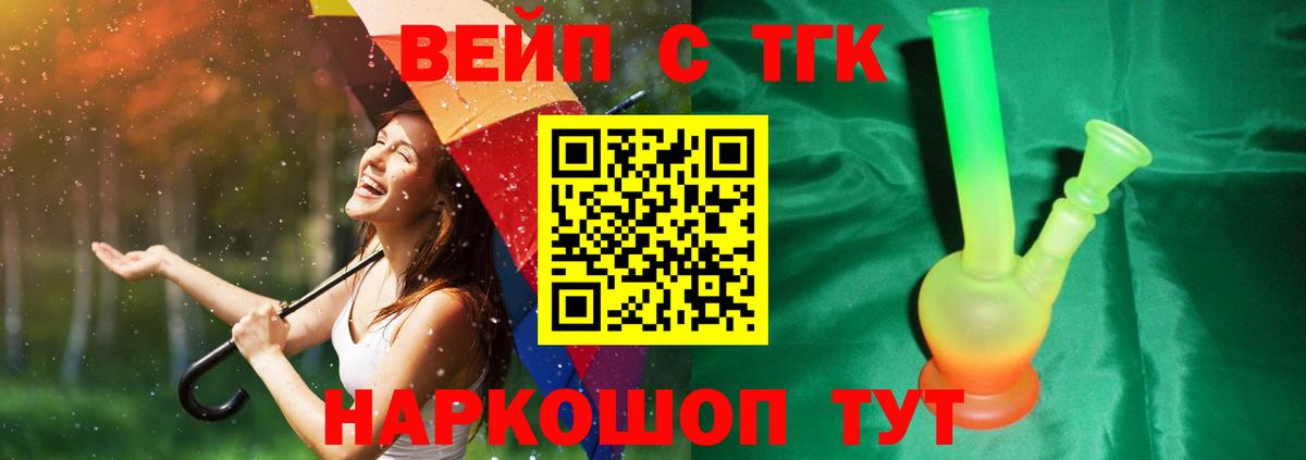 ТГК концентрат Владивосток