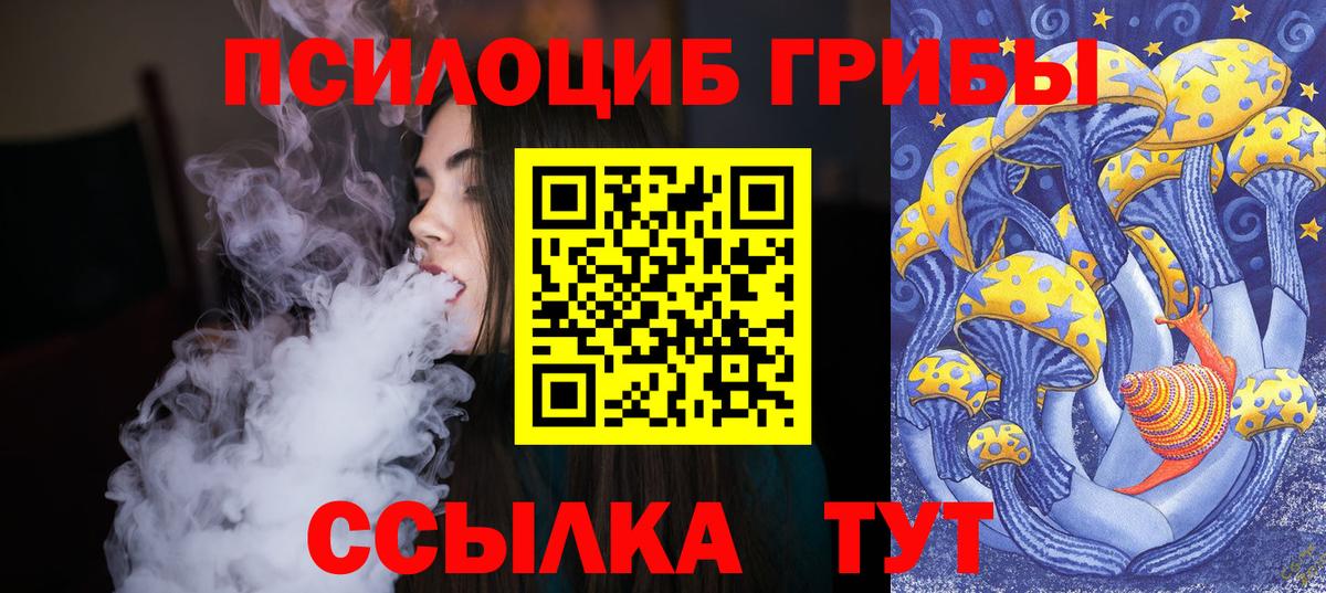 Псилоцибиновые грибы мухоморы  Галлюциногенные грибы Cubensis  Вход с VPN  Владивосток 