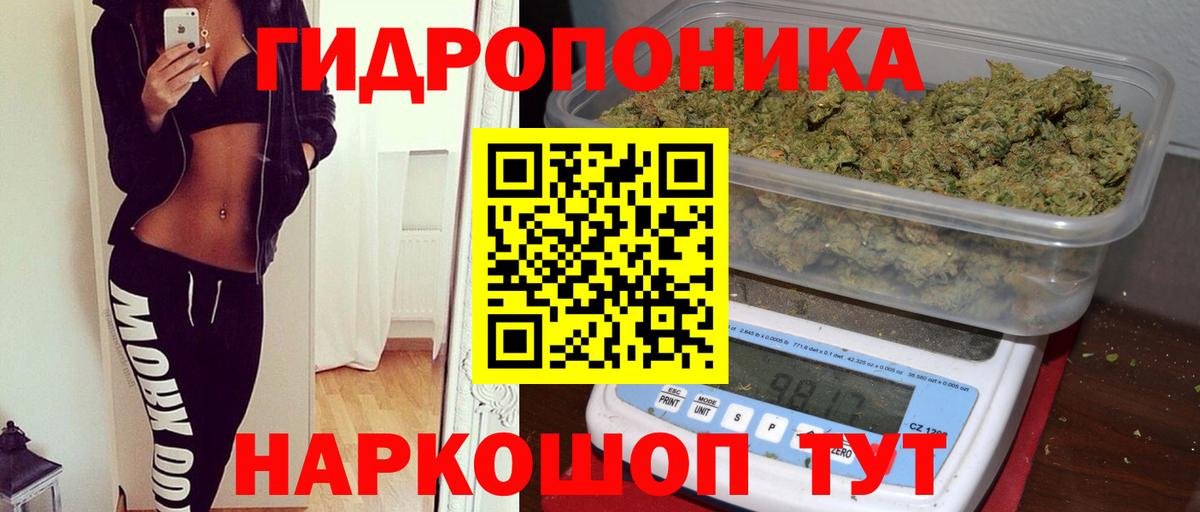 Владивосток  МАРИХУАНА THC 21%  Вход с VPN  Бошки Шишки план 